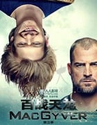 百战天龙 第三季/2018/全集