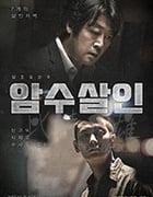 [暗数杀人][BD-720P/1080P-MP4][韩语中字][豆瓣6.7分][2.07GB/4.87GB][2018]