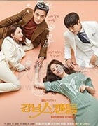 江南丑闻/2018/全集