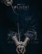 囚犯医生/豆瓣8.5分/2019/全集