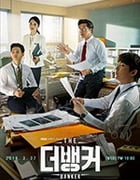 银行家/豆瓣8.1分/2019/全集