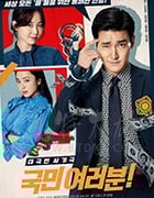 各位国民/豆瓣8.4分/2019/全集