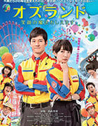 [仙踪乐园][BD-720P/1080P-MP4][日语中字][豆瓣5.6分][2.09GB/4.04GB][2018]