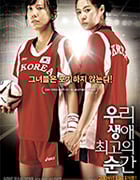 [我人生中最精彩的瞬间][HD-720P/1080P-MP4][韩语中字][豆瓣7.2分][2.98GB/6.60GB][2008]