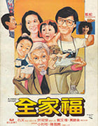 [全家福][HD-720P/1080P-MP4][粤语中字][豆瓣7.7分][3.35GB/7.19GB][1984]