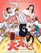 [大大哒][HD-1080P-MP4][国语中字][豆瓣6.1分][1.68GB][2018]