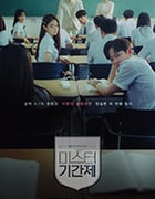临时工先生/2019/全集