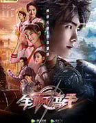 全职高手/豆瓣7.2分/2019/全集