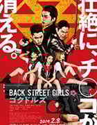 [后街女孩 电影版][BD-720P/1080P-MP4][日语中字][豆瓣6.5分][1.93GB/3.41GB][2019]