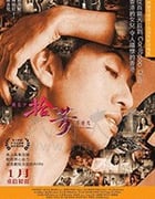[拾芳][BD-720P/1080P-MP4][粤语中字][豆瓣7.1分][1.16GB/2.17GB][2019]