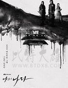 我的王国/2019/全集