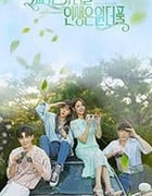 美好爱情，精彩人生/豆瓣7.1分/2019/全集