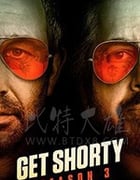 矮子当道 第三季/2019/全集