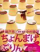[月代头布丁][BD-720P/1080P-MP4][日语中字][豆瓣7.8分][1.97GB/4.77GB][2010]