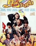 [鬼马狂想曲][HD-720P/1080P-MP4][粤语中字][豆瓣6.0分][2.40GB/4.73GB][2004]