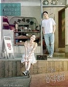 [柳烈的音乐专辑][HD-720P/1080P-MP4][韩语中字][豆瓣7.9分][2.56GB/5.36GB][2019]