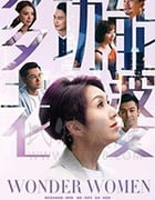 多功能老婆/豆瓣7.1分/2019/全集