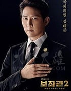 辅佐官2：改变世界的人们/豆瓣9.0分/2019/全集
