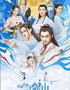 从前有座灵剑山/豆瓣7.3分/2019/全集