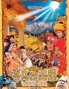 [喜马拉亚星][HD-720P/1080P-MP4][粤语中字][豆瓣5.5分][3.08GB/6.01GB][2005]