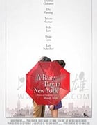 [纽约的一个雨天][BD-720P/1080P-MP4][英语中字][豆瓣7.5分][2.64GB/7.32GB][2019]