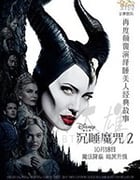 [沉睡魔咒2][BD-720P/1080P-MP4][英语中字][豆瓣6.2分][2.56GB/5.17GB][2009]