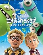 [三傻闹地球][HD-1080P-MP4][英语中字][豆瓣6.8分][978MB][2018]