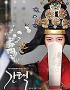 抉择：女人们的战争/2019/全集
