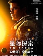 [星际探索][BD-720P/1080P-MP4][英语中字][豆瓣7.1分][2.25GB/6.18GB][2019]
