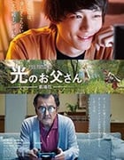 [最终幻想14：光之老爸 剧场版][BD-720P/1080P-MP4][日语中字][豆瓣7.2分][3.1GB/7.44GB][2016]