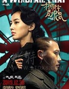 [横财局中局][HD-1080P-MP4][国语中字][1.08GB][2019]