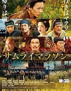 [武士马拉松][BD-720P/1080P-MP4][日语中字][豆瓣6.2分][2.57GB/5.35GB][2019]