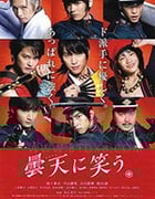 [笑傲昙天][BD-720P/1080P-MP4][日语中字][豆瓣4.5分][2.19GB/4.63GB][2018]