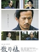 [山茶花飘零][BD-720P/1080P-MP4][日语中字][豆瓣7.1分][2.88GB/8.41GB][2018]