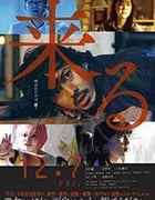 [来了][BD-720P/1080P-MP4][日语中字][豆瓣6.9分][3.16GB/9.28GB][2018]