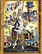 [飞翔吧！埼玉][BD-720P/1080P-MP4][日语中字][豆瓣6.8分][2.32GB/4.43GB][2019]