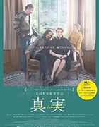 [真相][BD-720P/1080P-MP4][法语中字][豆瓣7.2分][2.1GB/3.93GB][2019]