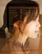 [坚持住][HD-720P/1080P-MP4][韩语中字][豆瓣6.9分][1.43GB/3.5GB][2019]