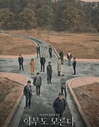 无人知晓/豆瓣8.7分/2020/全集