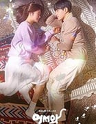 你回来了/豆瓣8.2分/2020/全集
