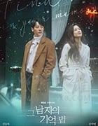 那个男人的记忆法/豆瓣8.5分/2020/全集