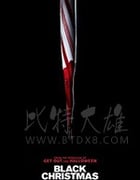 [黑色圣诞节][BD-720P/1080P-MP4][英语中字][豆瓣3.7分][1.89GB/5.62GB][2019]