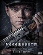 [卡拉什尼科夫][HD-720P/1080P-MP4][俄语中字][豆瓣7.0分][1.83GB/3.58GB][2020]