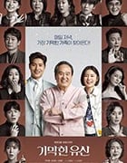 绝妙的遗产/2020/全集