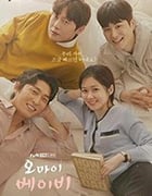 Oh My Baby/豆瓣7.8分/2020/全集