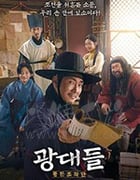 [戏子们：传闻操纵团][BD-720P/1080P-MP4][韩语中字][豆瓣5.9分][2.84GB/6.34GB][2019]