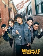 法外搜查/豆瓣7.6分/2020/全集