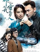 那些我爱过的人/豆瓣7.0分/2020/全集