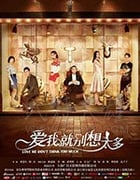 爱我就别想太多/豆瓣3.4分/2020/全集
