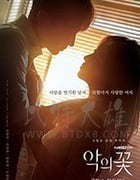 邪恶之花/豆瓣9.0分/2020/全集
